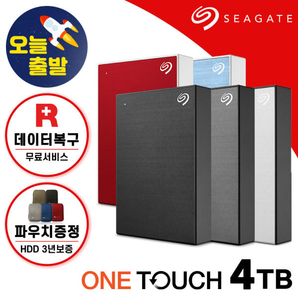 4TB 외장하드 One Touch HDD 데이터복구 +암호화기능+