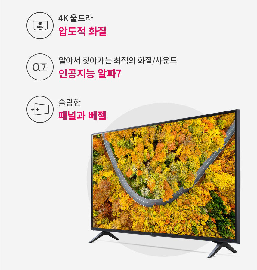 LG전자 4K UHD LED TV