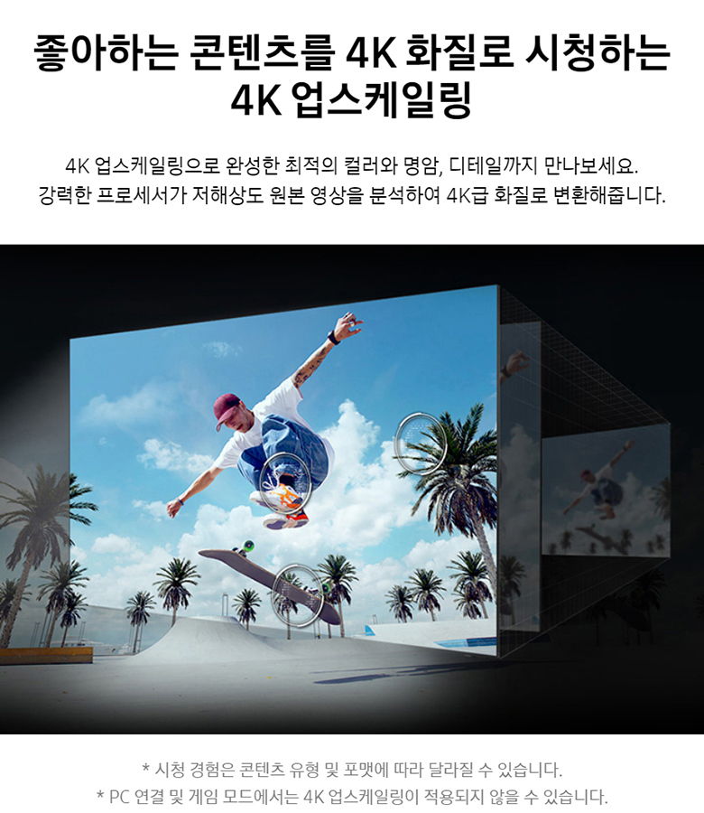 삼성전자 4K UHD Crystal TV